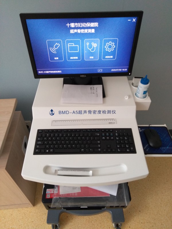 超声骨密度检查目的及意义 超声骨密度检查目的及意义