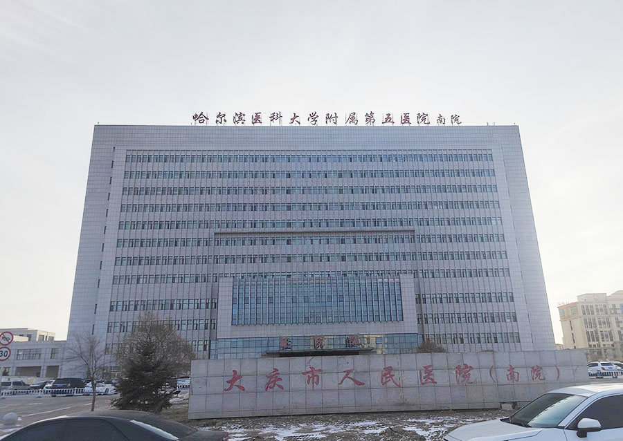 Pinyuan Medical BAD-Q X-ray Bone Age Analyzer Deployed at Daqing People's Hospital to Empower Precise Monitoring of Children’s Growth