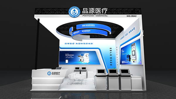 Pinyuan Medical Sincerely Invites You to Visit Us at the 91st China International Medical Equipment Fair (CMEF)