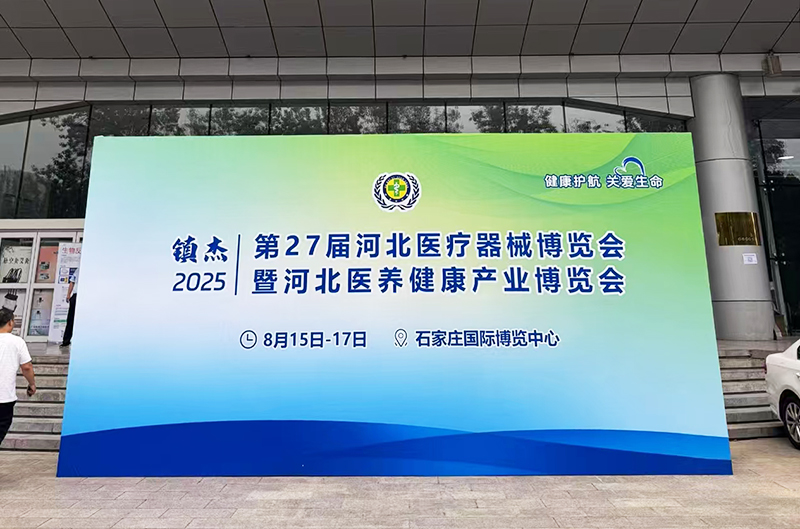Pinyuan Medical launches dual exhibition layouts, showcasing five innovative product lines such as bone densitometers and bone age analyzers at key medical industry expos across Beijing and Hebei.