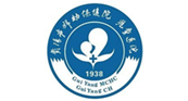 Guiyang maternal and Child Health Hospital