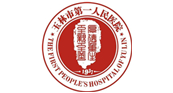 Guangxi Yulin first people's Hospital
