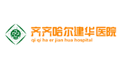 Qiqihar Jianhua hospital